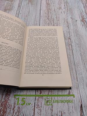 Собрание сочинений в семи томах. Том седьмой