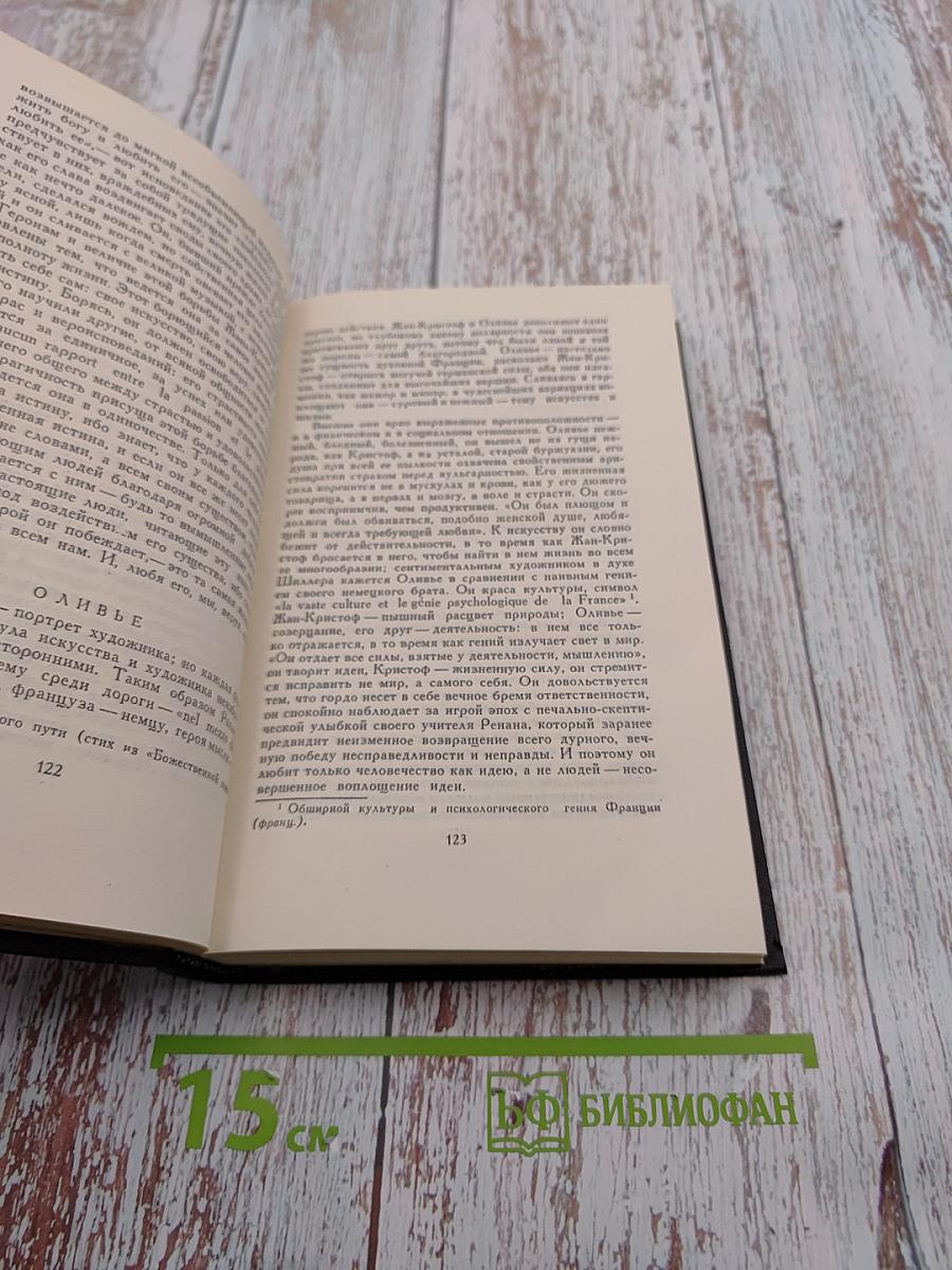 Собрание сочинений в семи томах. Том седьмой