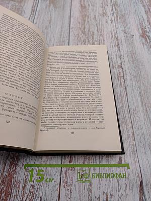 Собрание сочинений в семи томах. Том седьмой