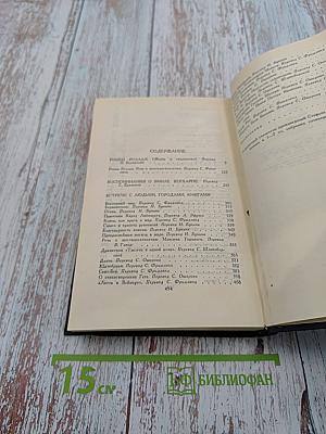 Собрание сочинений в семи томах. Том седьмой