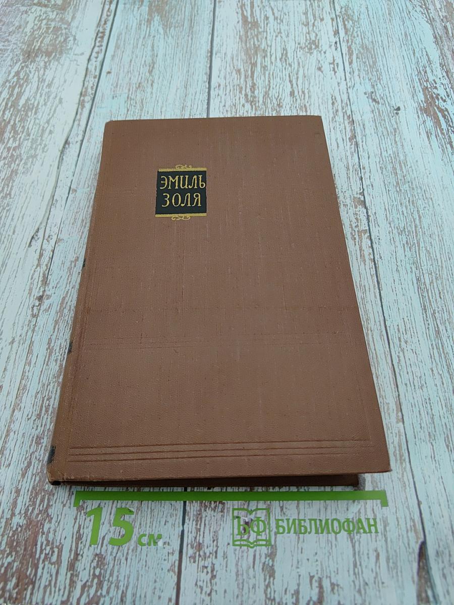 Мечта. Человек-зверь. Том 13