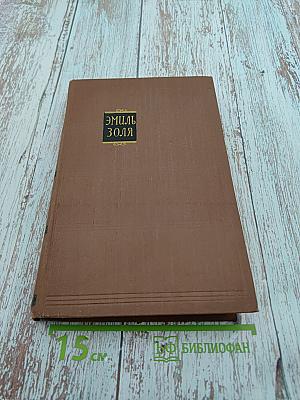 Мечта. Человек-зверь. Том 13