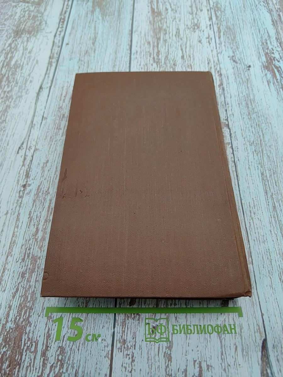 Мечта. Человек-зверь. Том 13