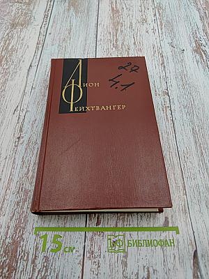 Гойя или тяжкий путь познания