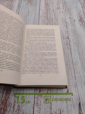 Гойя или тяжкий путь познания