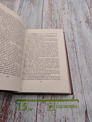 Гойя или тяжкий путь познания