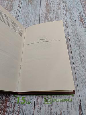 Эмиль Золя. Том 3. Завоевание Плассана