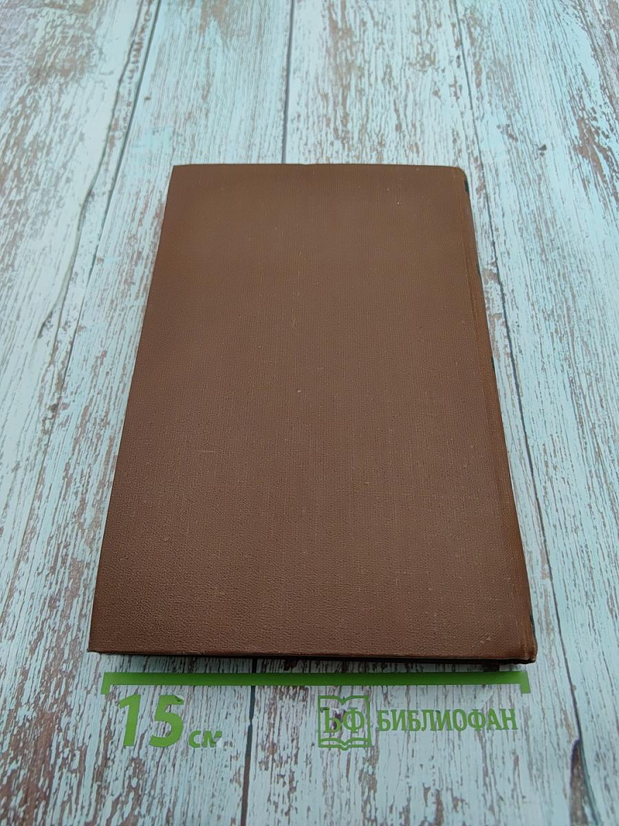 Разгром. Том 15