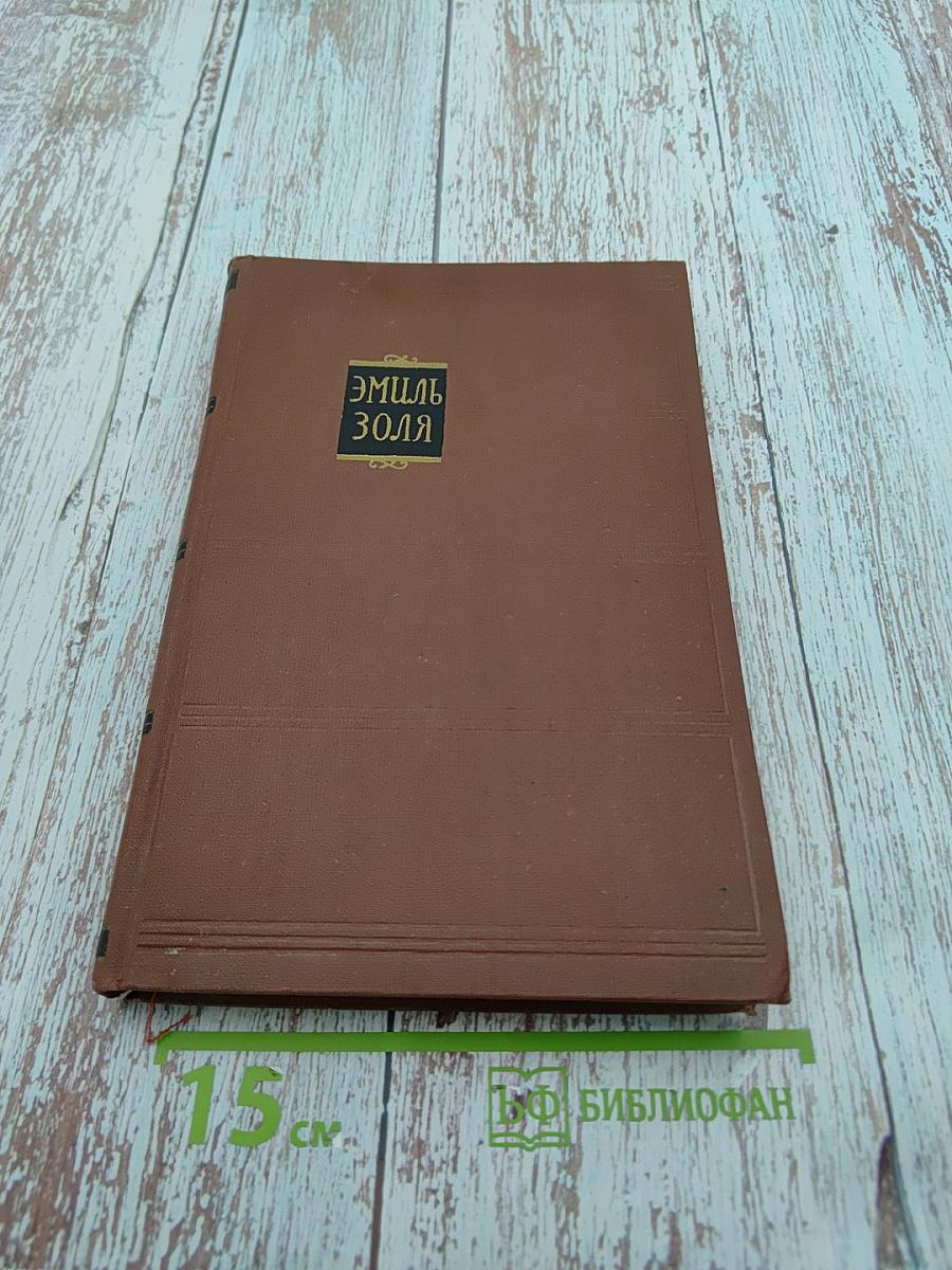 Деньги. Том 14