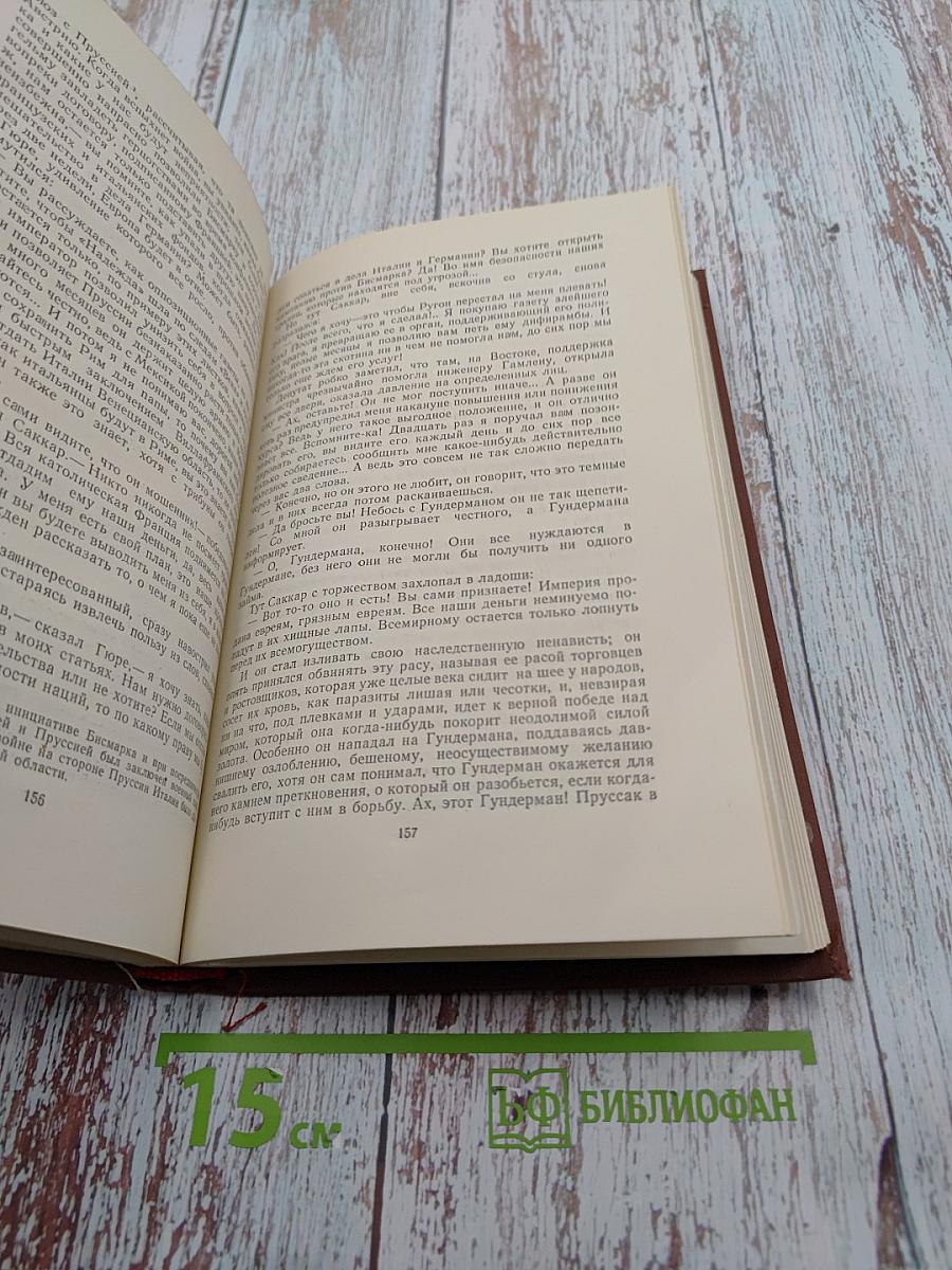 Деньги. Том 14