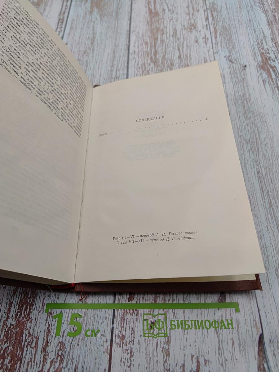 Деньги. Том 14