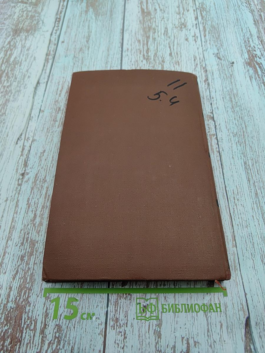 Деньги. Том 14