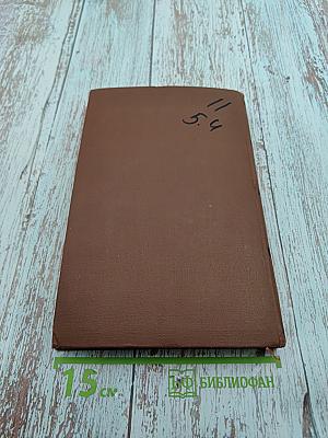 Деньги. Том 14