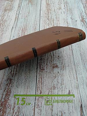 Деньги. Том 14