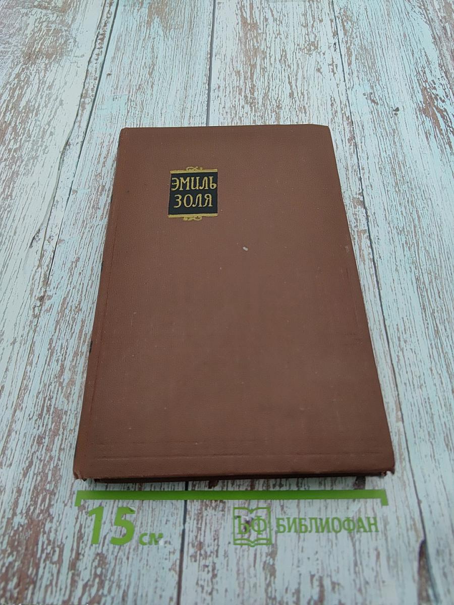 Западня. Том 6