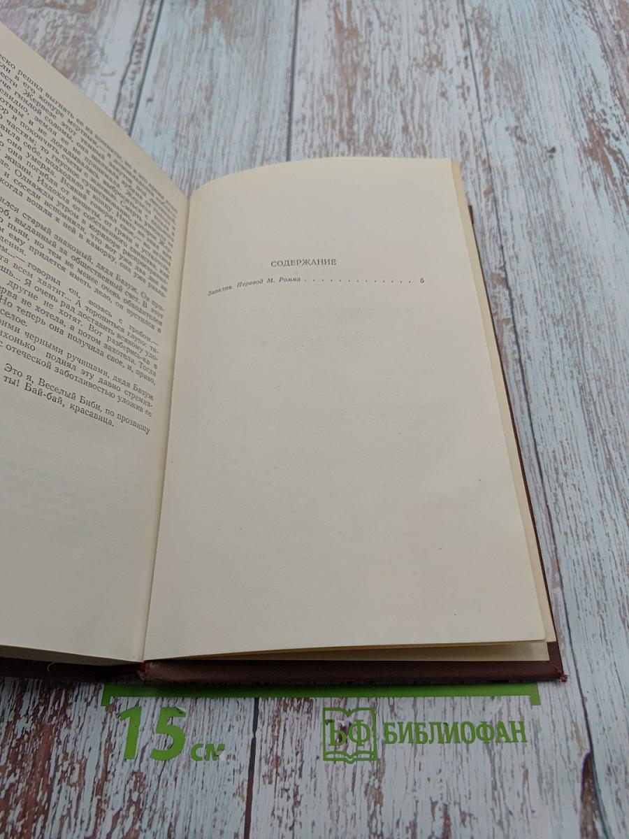 Западня. Том 6