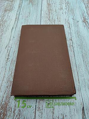 Западня. Том 6