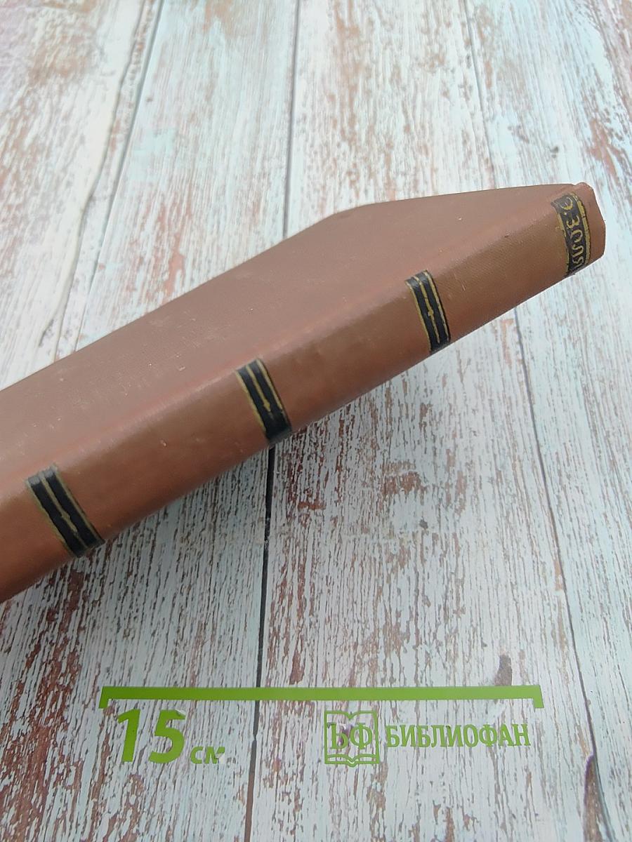 Западня. Том 6