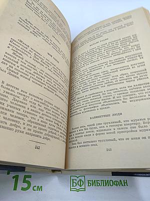 Кладовая солнца. Глаза земли. Корабельная чаща