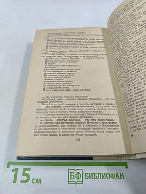 Кладовая солнца. Глаза земли. Корабельная чаща