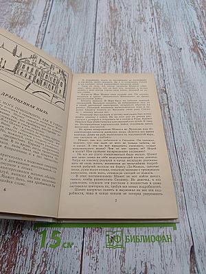 Золотая роза