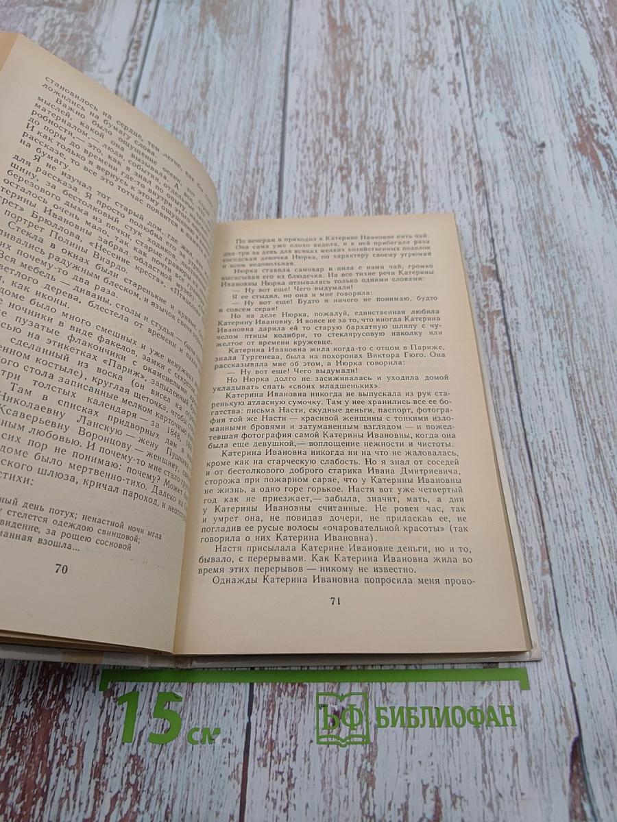 Золотая роза