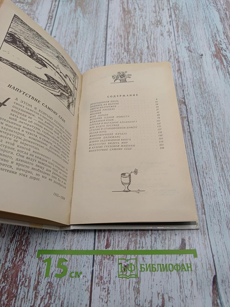 Золотая роза