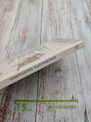 Золотая роза