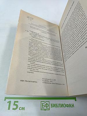 КАЛЕНДАРЬ ЗДОРОВЬЯ Раздельное питание в круге года Ежедневное общение 2015
