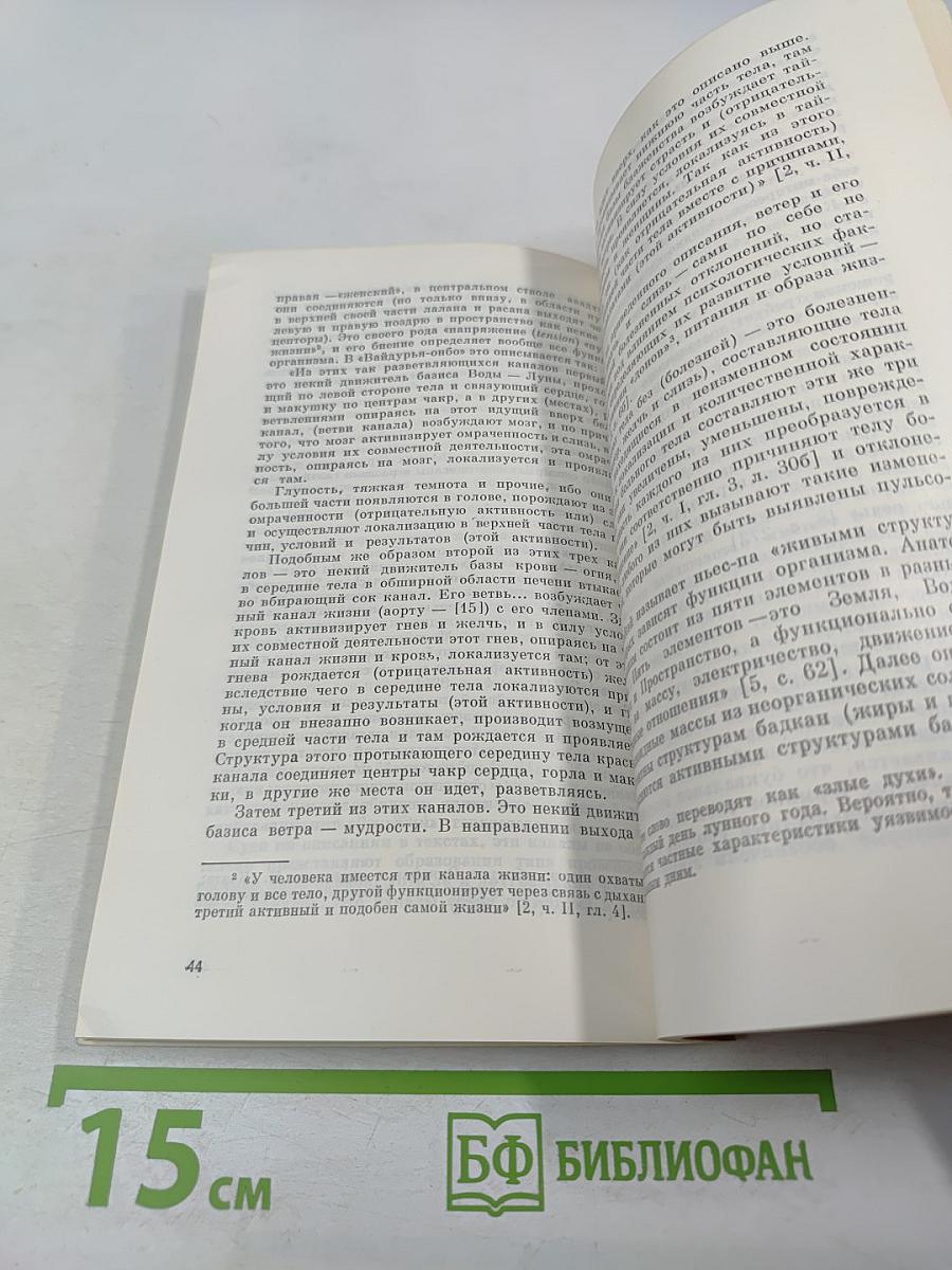 Пульсовая диагностика тибетской медицины