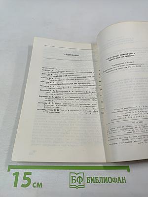 Пульсовая диагностика тибетской медицины