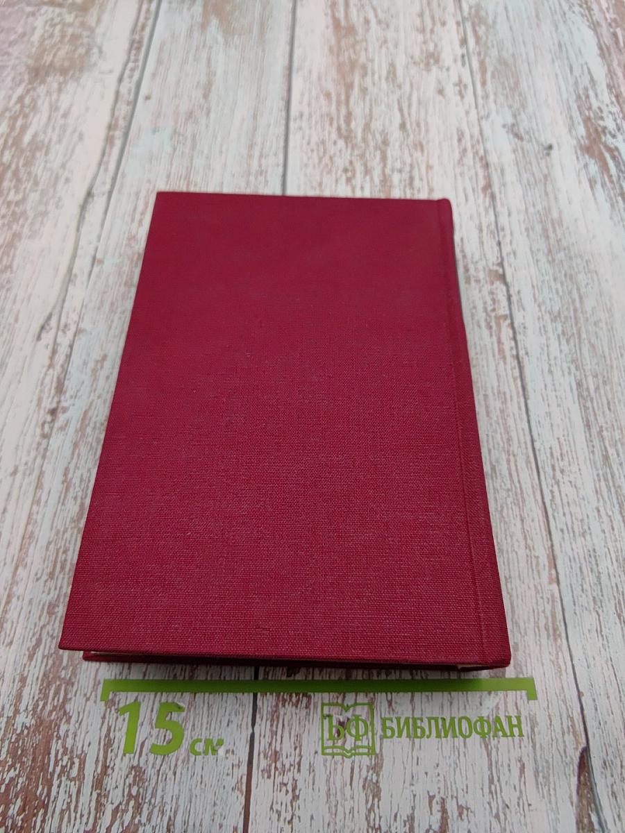 Ленинград и окрестности. Справочник-путеводитель