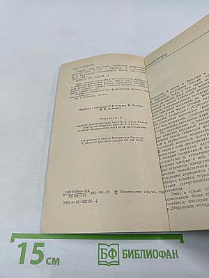 ОНЦАР ГАДОН ДЭР ДЗОД - тибетский медицинский трактат
