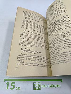 ОНЦАР ГАДОН ДЭР ДЗОД - тибетский медицинский трактат