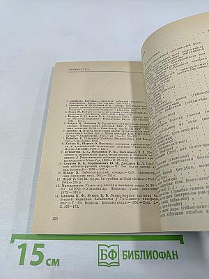 ОНЦАР ГАДОН ДЭР ДЗОД - тибетский медицинский трактат