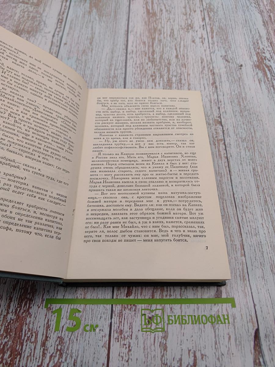 Собрание сочинений в четырнадцати томах. Том второй: Повести и рассказы (1852-1856)