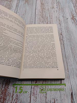 Собрание сочинений в четырнадцати томах. Том второй: Повести и рассказы (1852-1856)