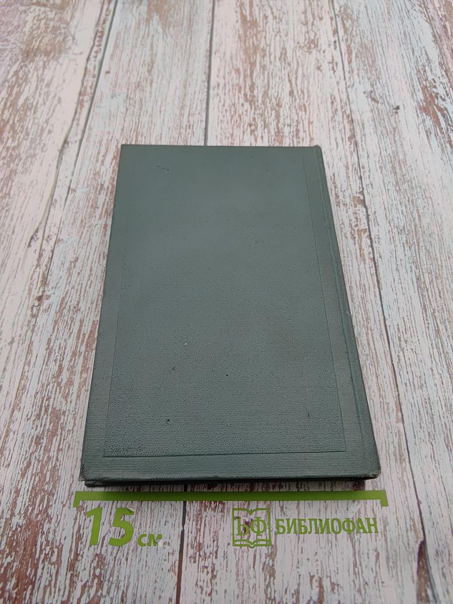 Собрание сочинений в четырнадцати томах. Том второй: Повести и рассказы (1852-1856)