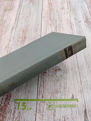 Собрание сочинений в четырнадцати томах. Том второй: Повести и рассказы (1852-1856)