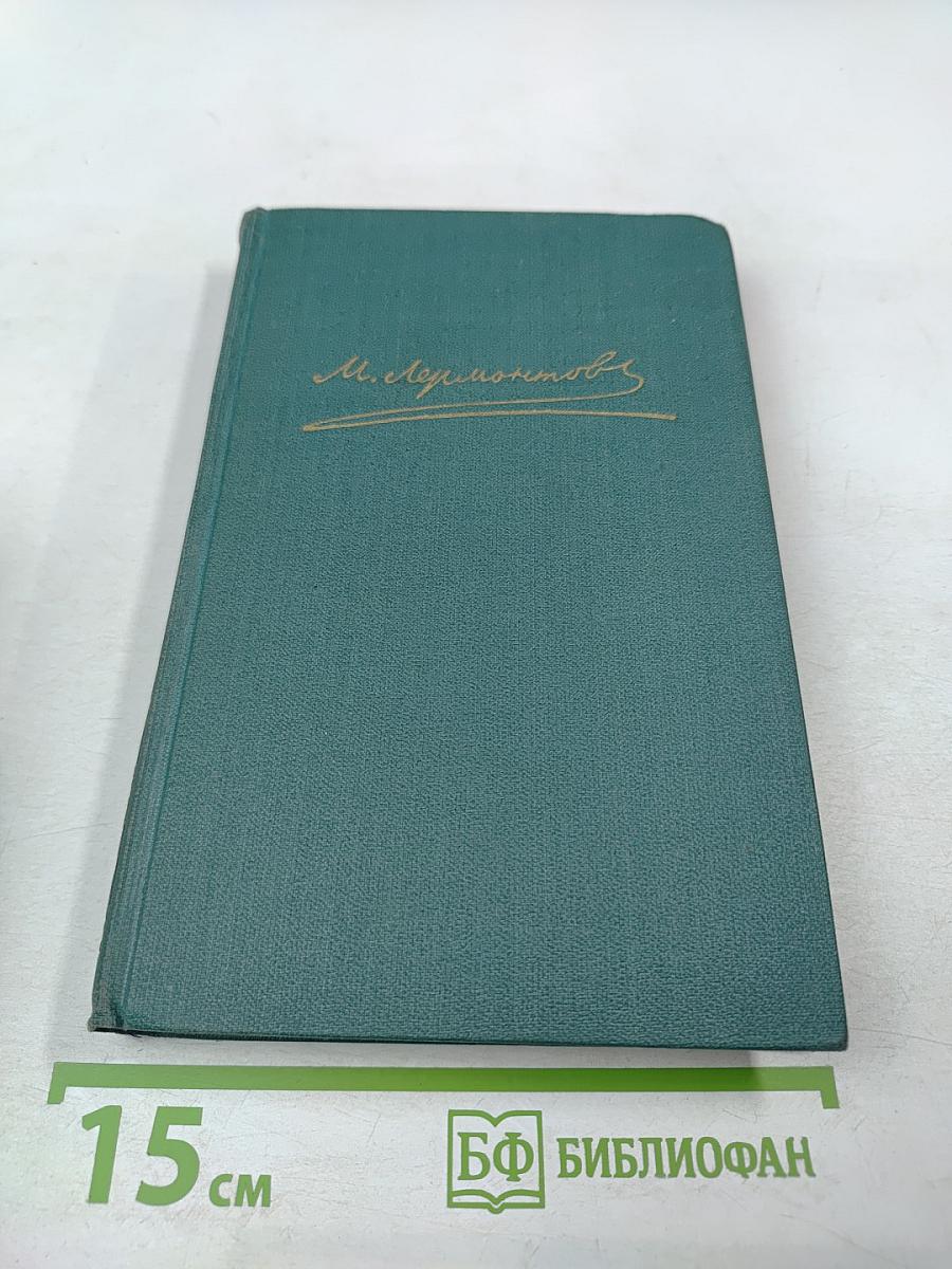 Собрание сочинений в четырех томах. Том 1