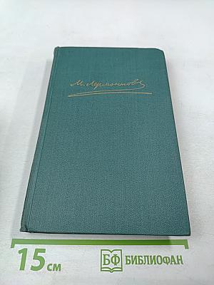 Собрание сочинений в четырех томах. Том 1