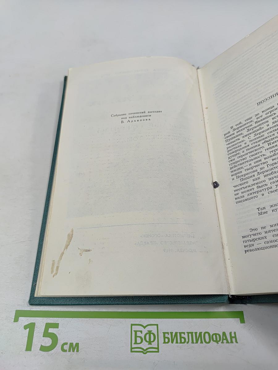 Собрание сочинений в четырех томах. Том 1