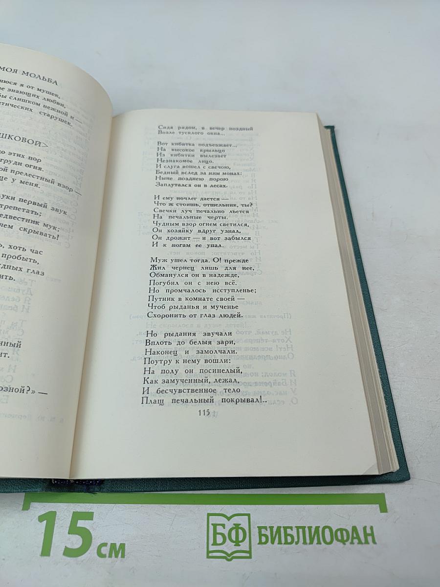 Собрание сочинений в четырех томах. Том 1