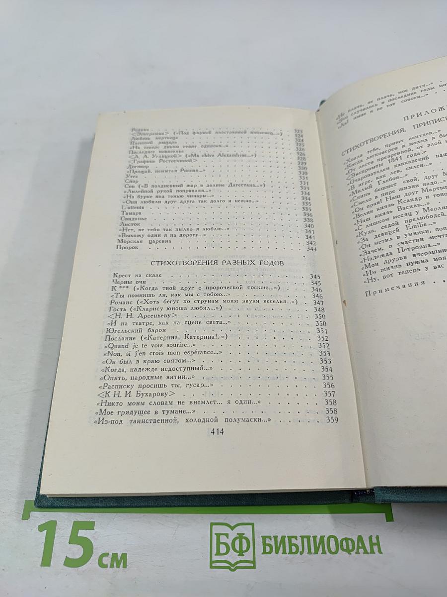 Собрание сочинений в четырех томах. Том 1