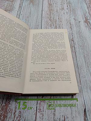 Собрание сочинений в 12 томах. Том шестой. Полутом второй. «Гений»