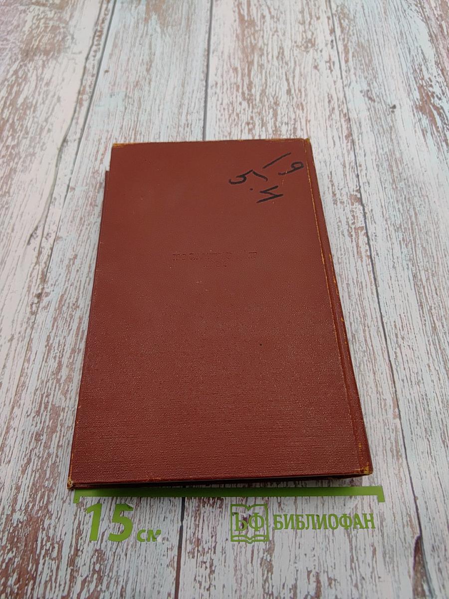 Собрание сочинений в 12 томах. Том шестой. Полутом второй. «Гений»