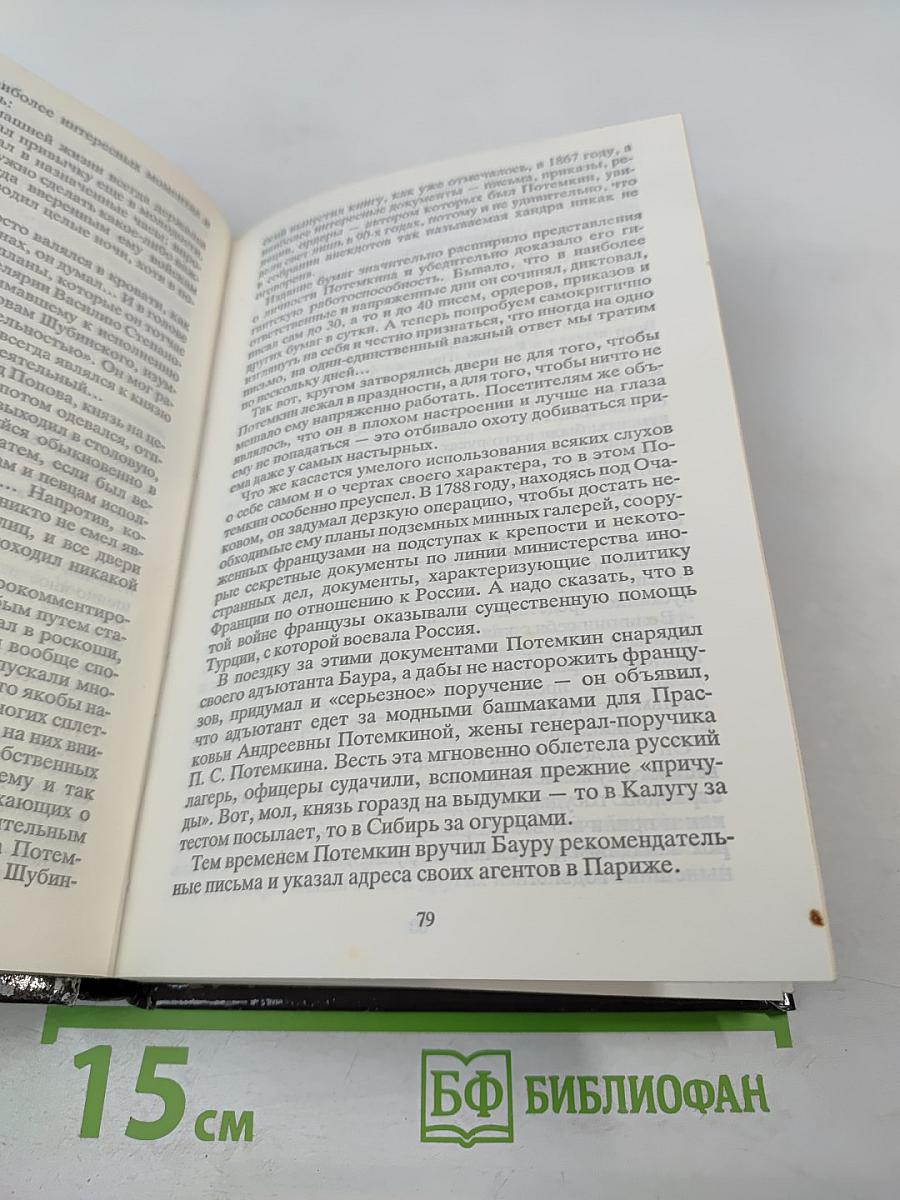 Герой и Антигерой Отечества