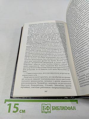 Герой и Антигерой Отечества