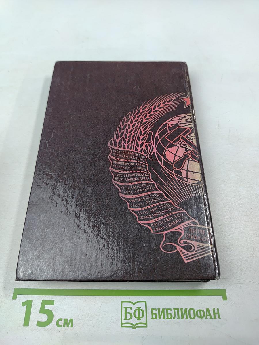 Герой и Антигерой Отечества