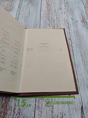 Труд. Том 18. Собрание сочинений